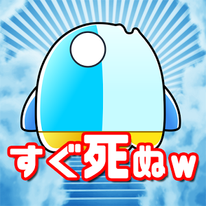 マンボウってすぐ死ぬよね～すぐ死ぬ激ムズアクションゲーム～のアプリアイコン