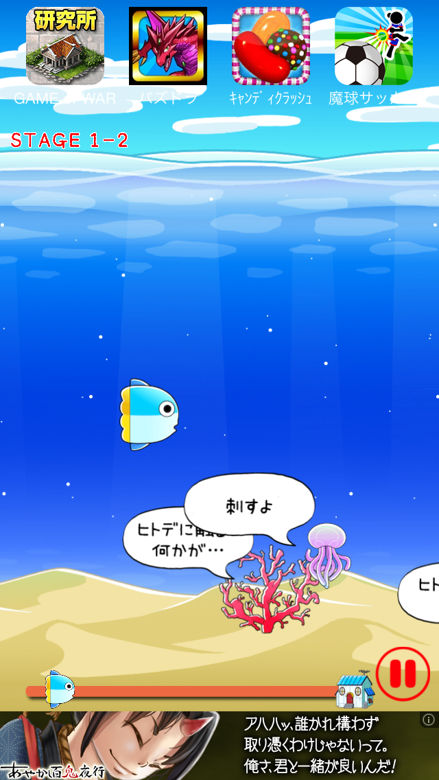 androidアプリ マンボウってすぐ死ぬよね～すぐ死ぬ激ムズアクションゲーム～攻略スクリーンショット1