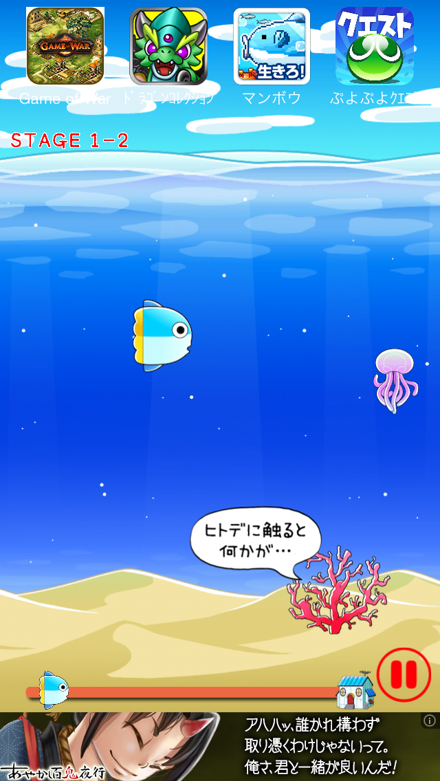 androidアプリ マンボウってすぐ死ぬよね～すぐ死ぬ激ムズアクションゲーム～攻略スクリーンショット4