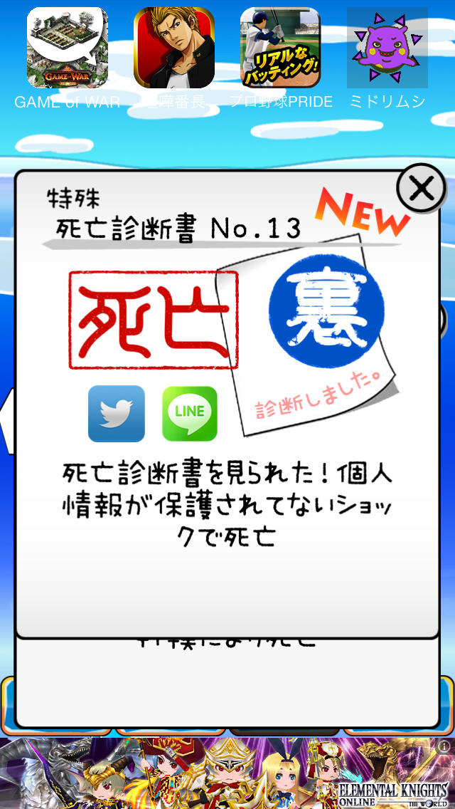 androidアプリ マンボウってすぐ死ぬよね～すぐ死ぬ激ムズアクションゲーム～攻略スクリーンショット7