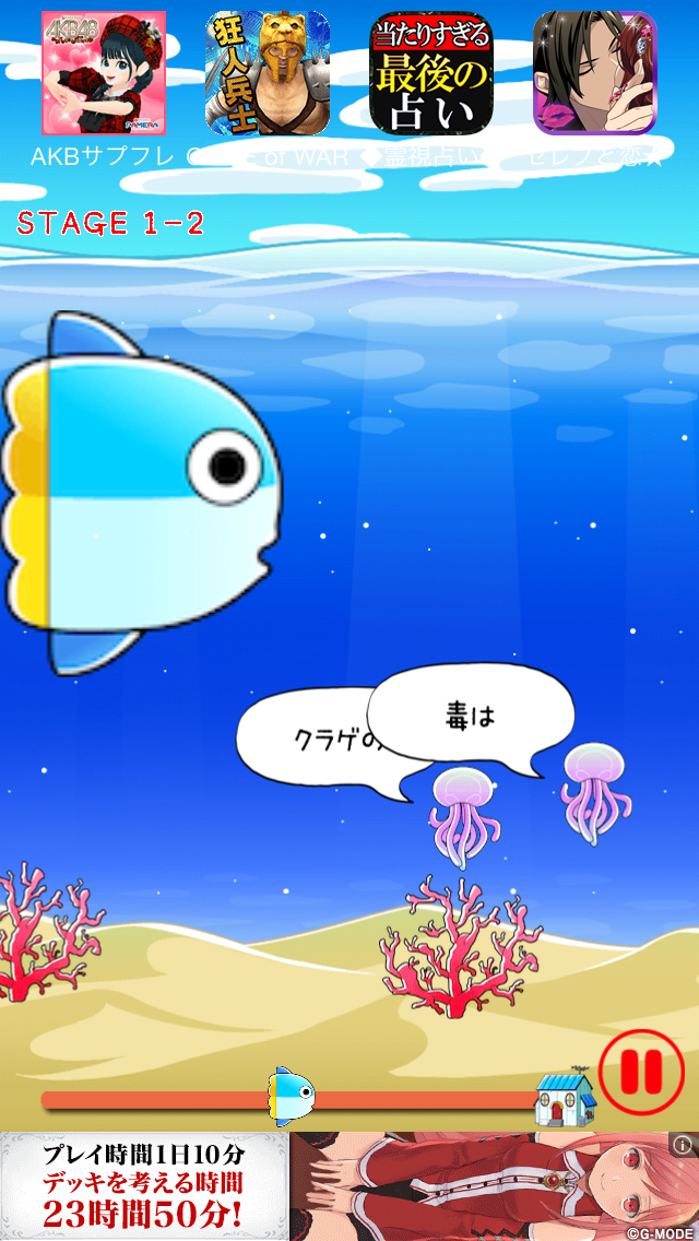 マンボウってすぐ死ぬよね～すぐ死ぬ激ムズアクションゲーム～ androidアプリスクリーンショット3