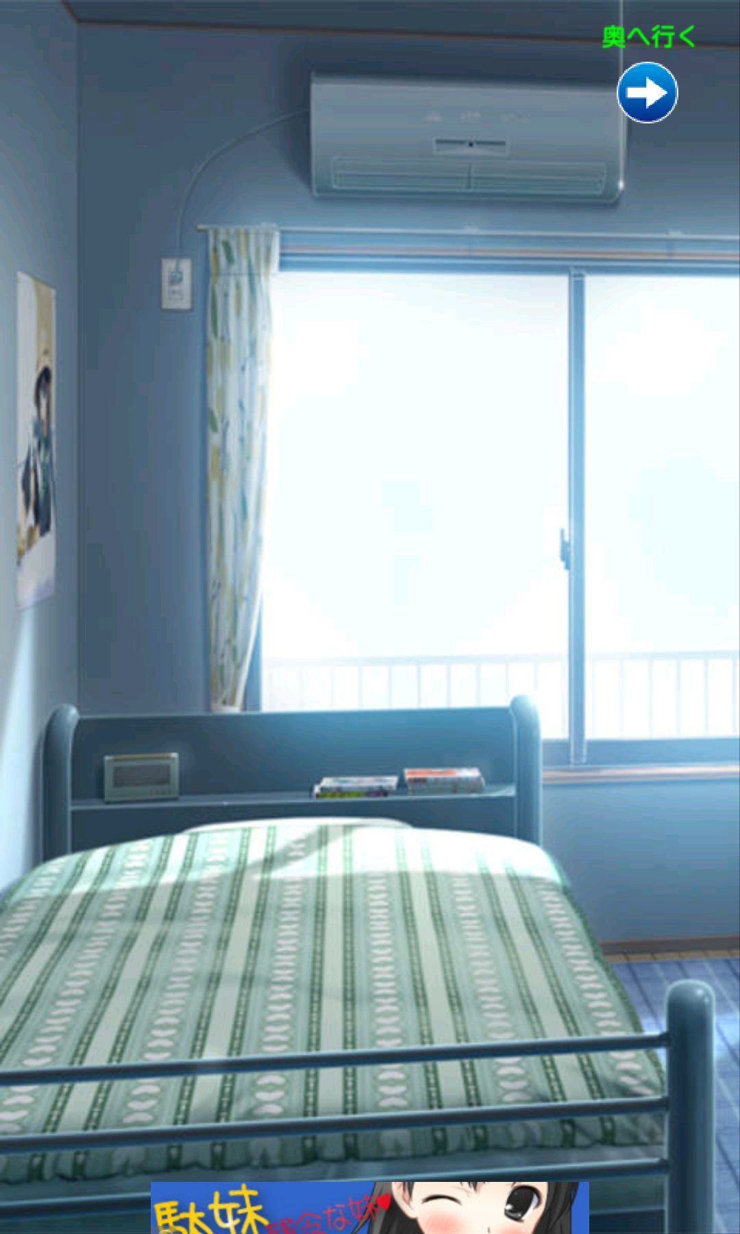 androidアプリ お姉ちゃんだけど弟の部屋を勝手に掃除するねっ！攻略スクリーンショット2