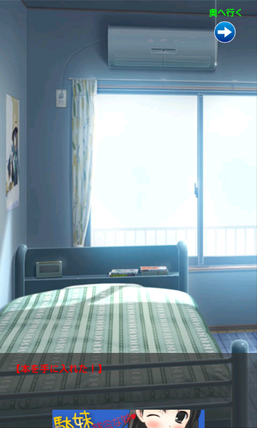 androidアプリ お姉ちゃんだけど弟の部屋を勝手に掃除するねっ！攻略スクリーンショット3