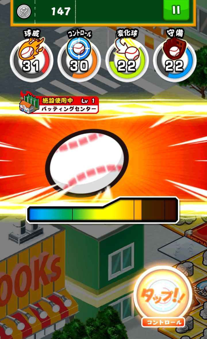 androidアプリ ぼくらの甲子園！ポケット攻略スクリーンショット3