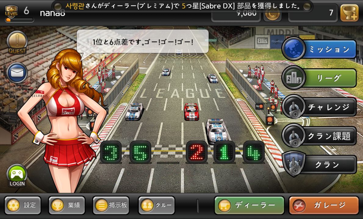 androidアプリ W Racing（ワールドレーシング）攻略スクリーンショット1
