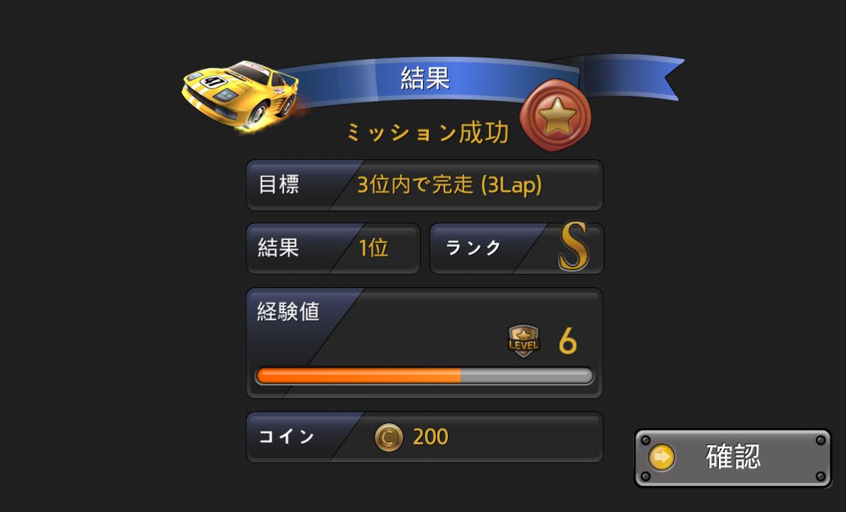 androidアプリ W Racing（ワールドレーシング）攻略スクリーンショット4