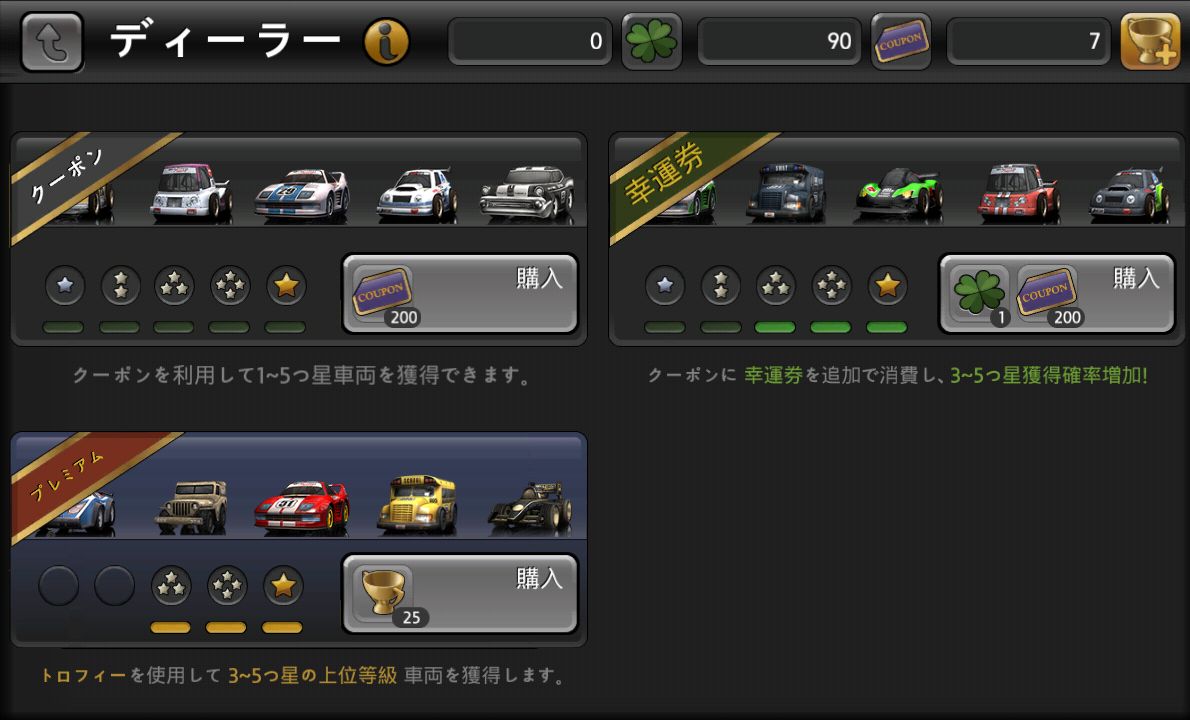 androidアプリ W Racing（ワールドレーシング）攻略スクリーンショット5