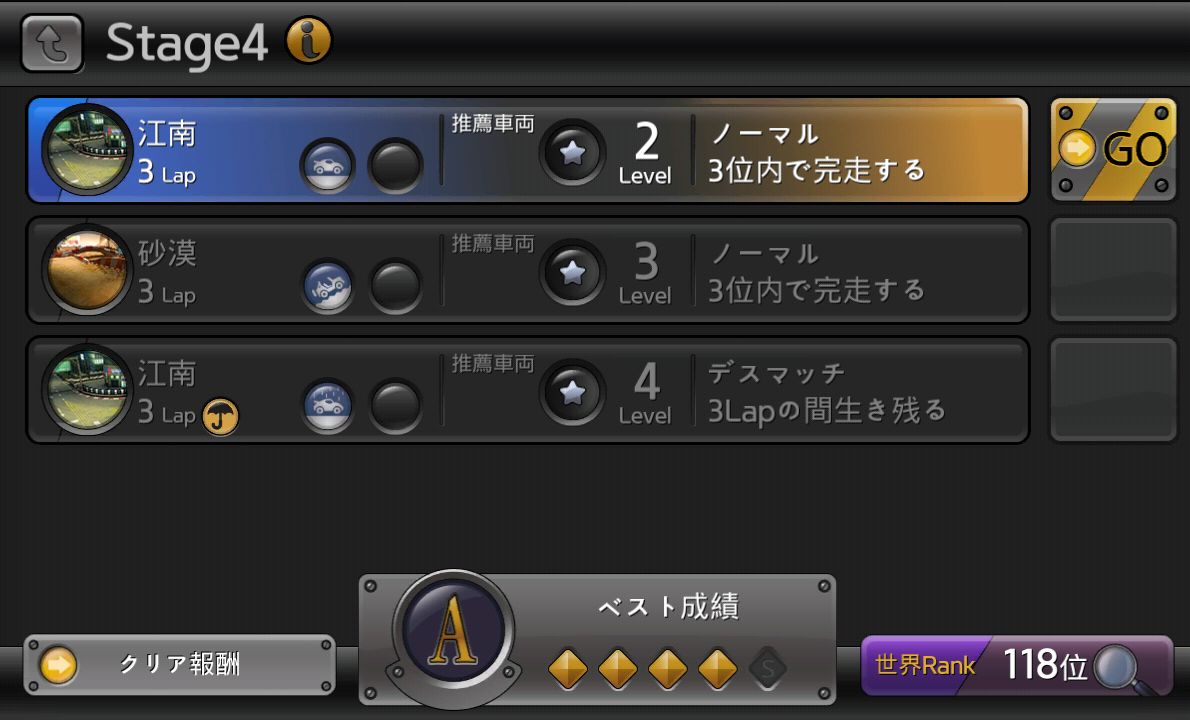 W Racing（ワールドレーシング） androidアプリスクリーンショット2