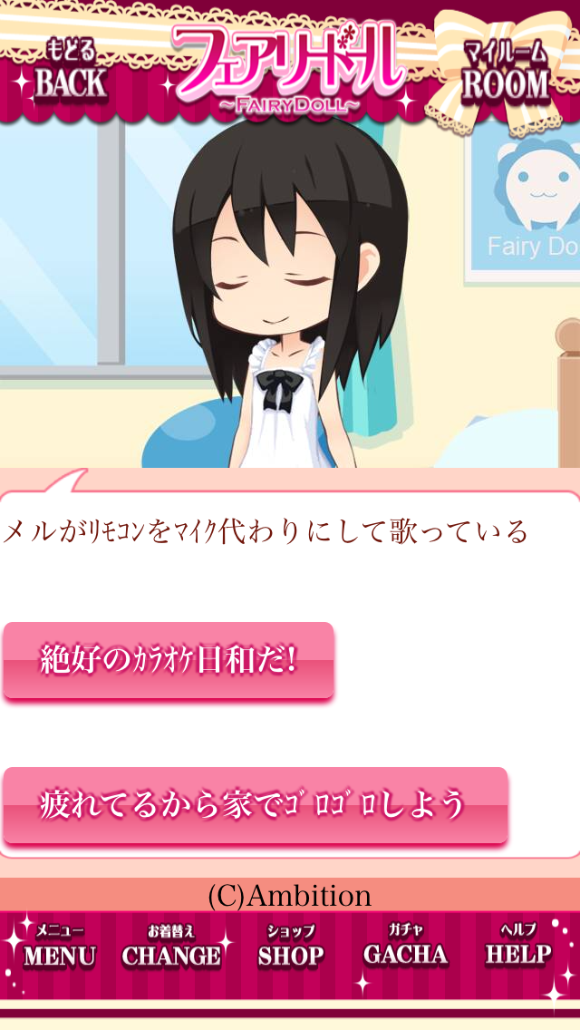 androidアプリ フェアリードール攻略スクリーンショット3