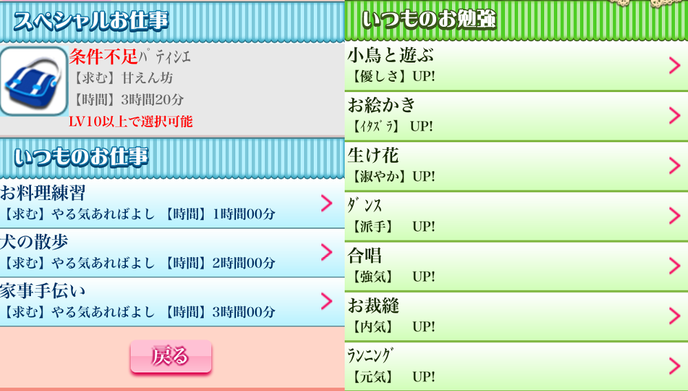 フェアリードール androidアプリスクリーンショット3