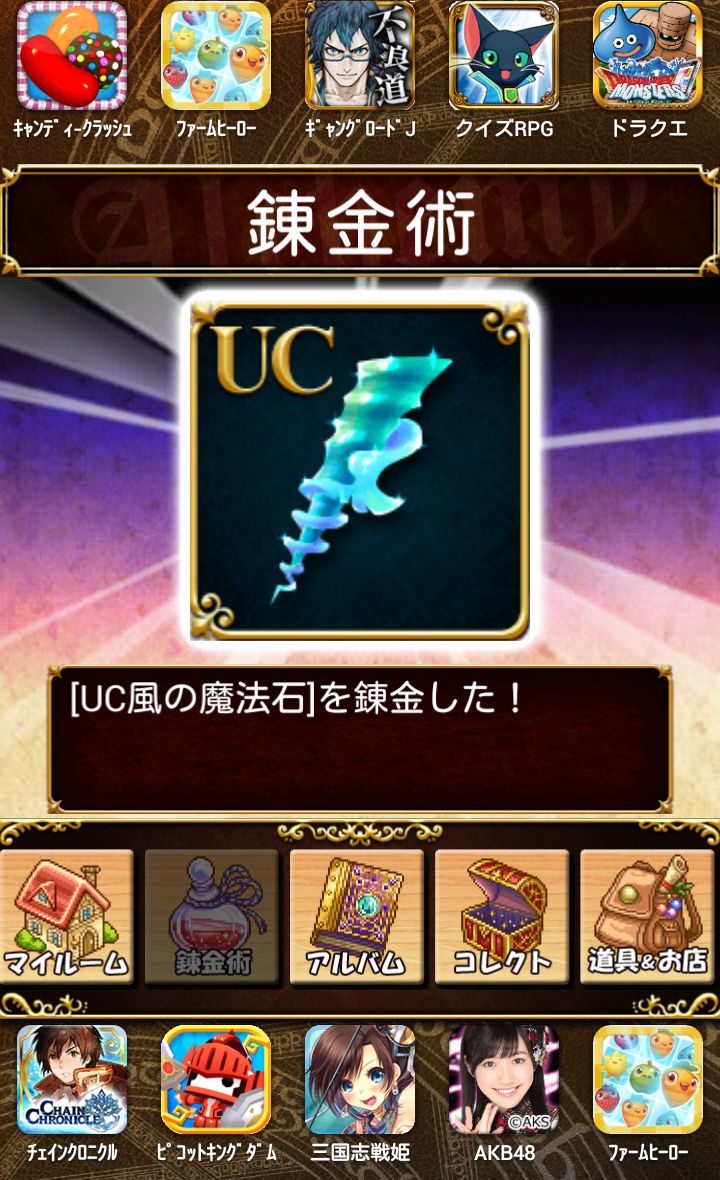 ティアと魔法の研究室 androidアプリスクリーンショット3