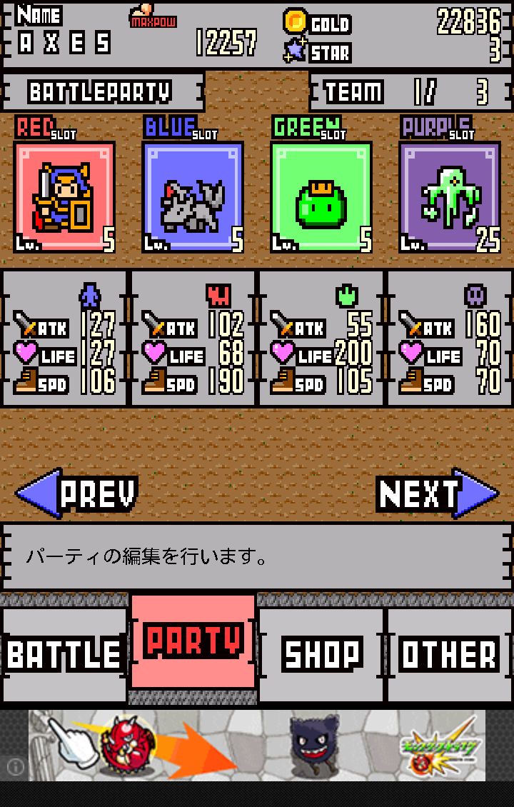androidアプリ ヒープヒーローズ攻略スクリーンショット4