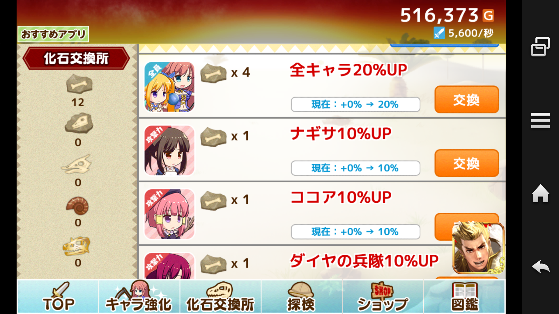 androidアプリ 100兆ダメージ！ドラゴンクリッカー攻略スクリーンショット2