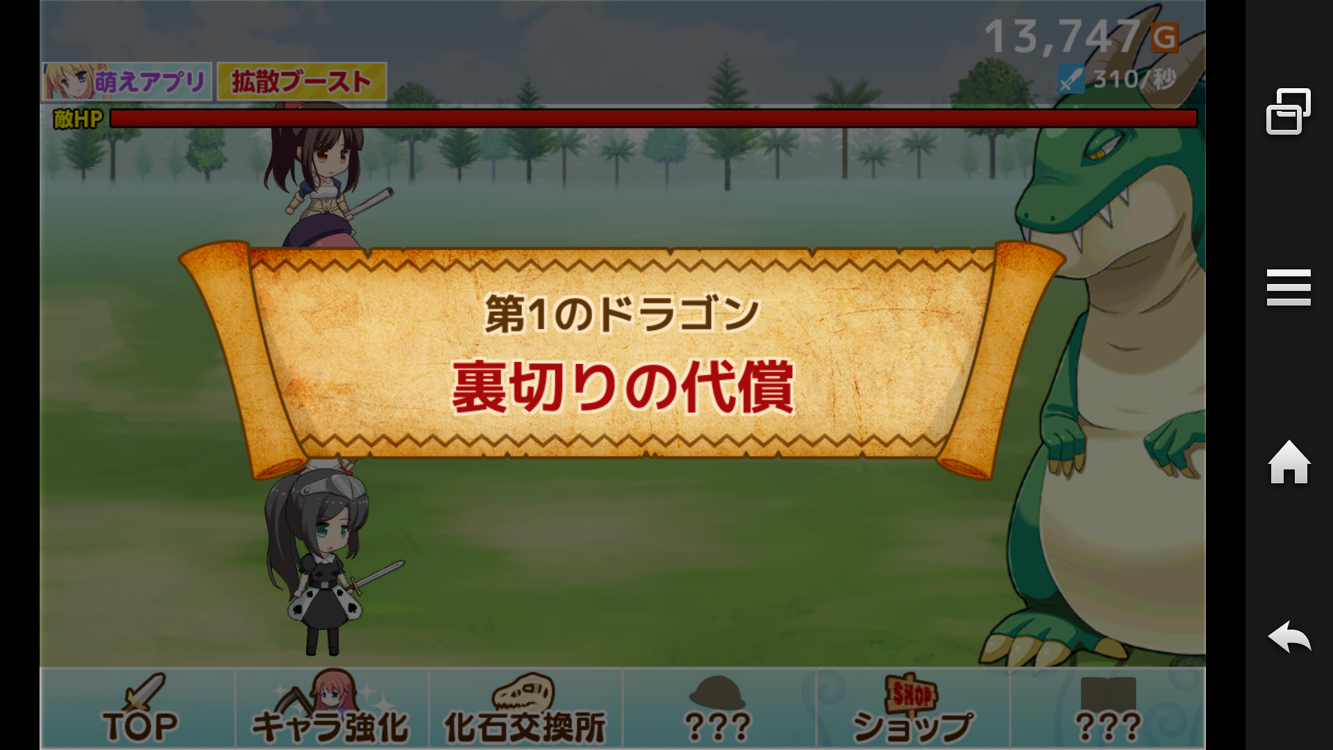 androidアプリ 100兆ダメージ！ドラゴンクリッカー攻略スクリーンショット3