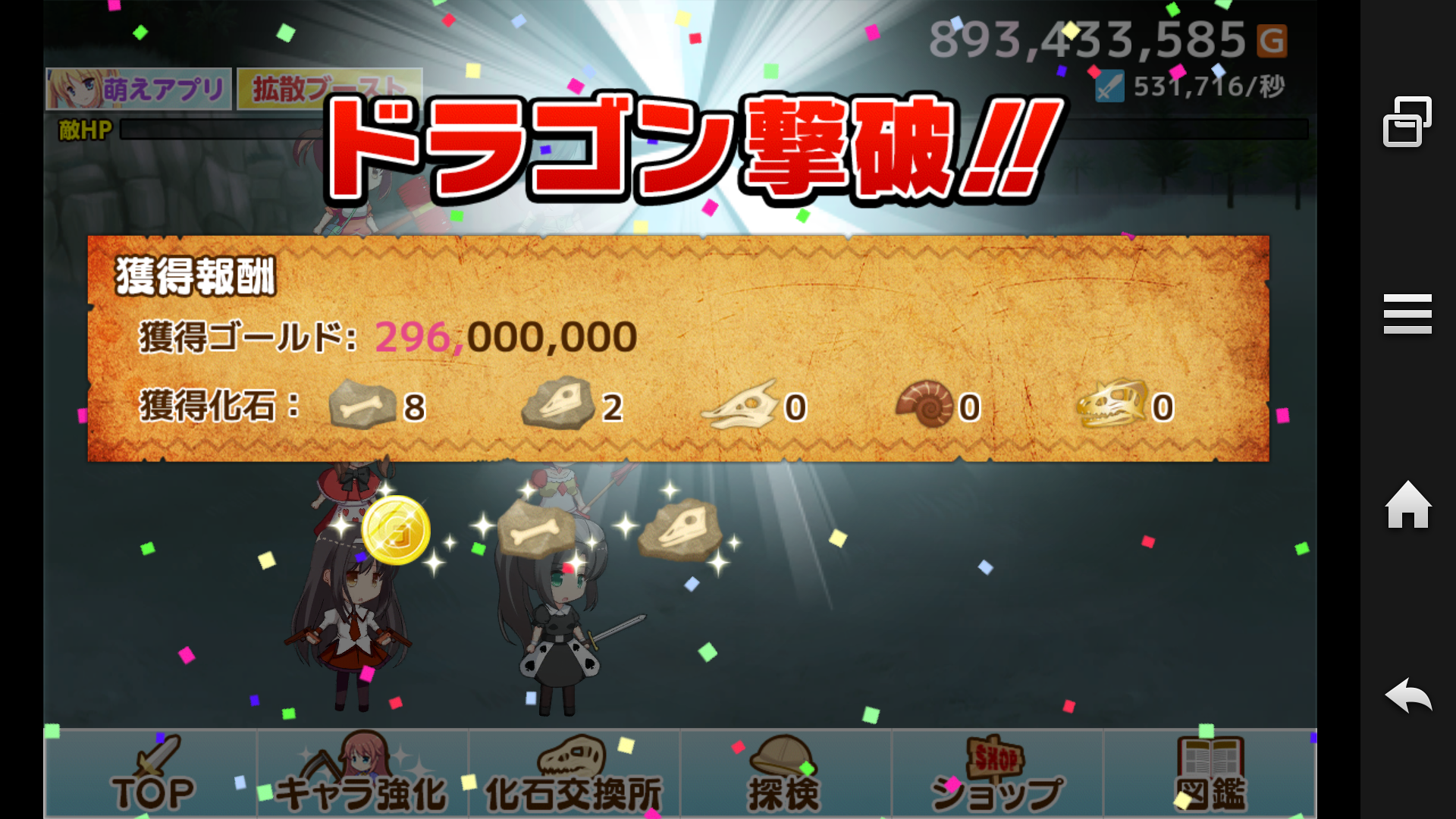 androidアプリ 100兆ダメージ！ドラゴンクリッカー攻略スクリーンショット4