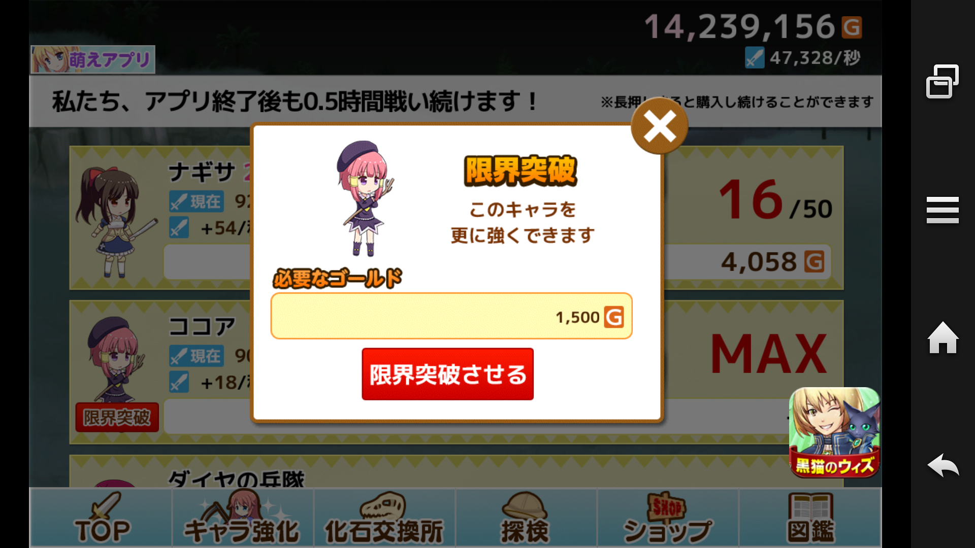 androidアプリ 100兆ダメージ！ドラゴンクリッカー攻略スクリーンショット5