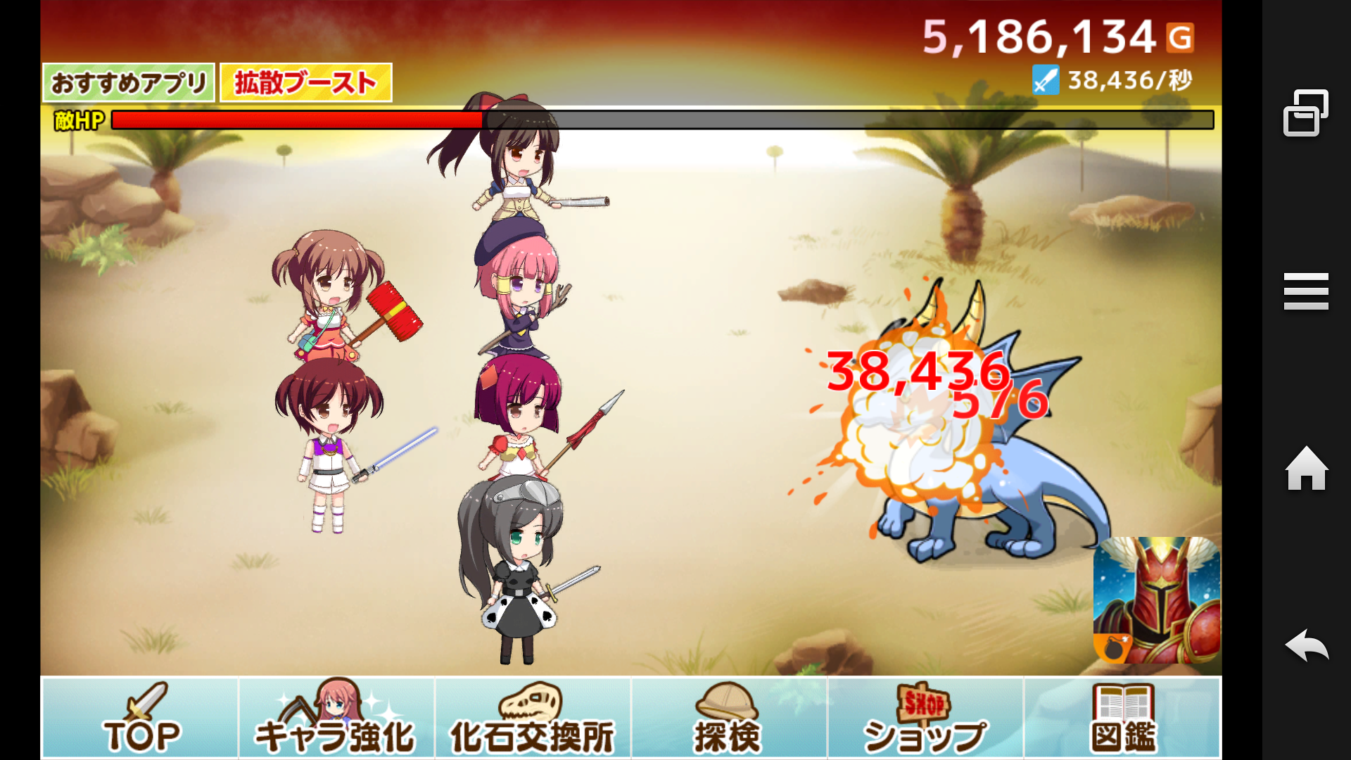 100兆ダメージ！ドラゴンクリッカー androidアプリスクリーンショット2