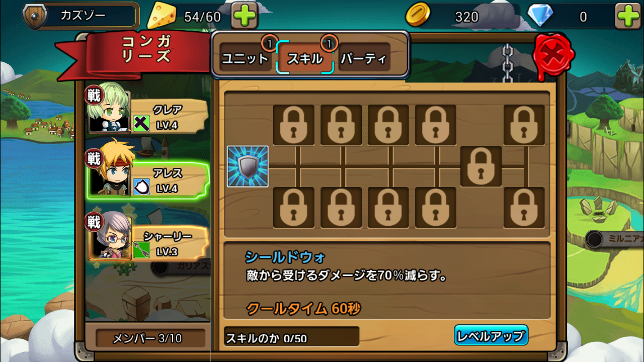 androidアプリ コンガリーズブレイド攻略スクリーンショット5