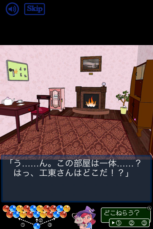 脱出ゲーム Love Escape!! 宇宙の果ての秘密 androidアプリスクリーンショット1