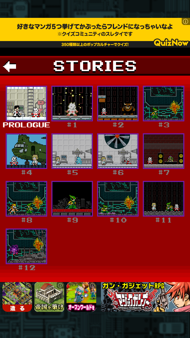 androidアプリ KUFU-MAN攻略スクリーンショット6