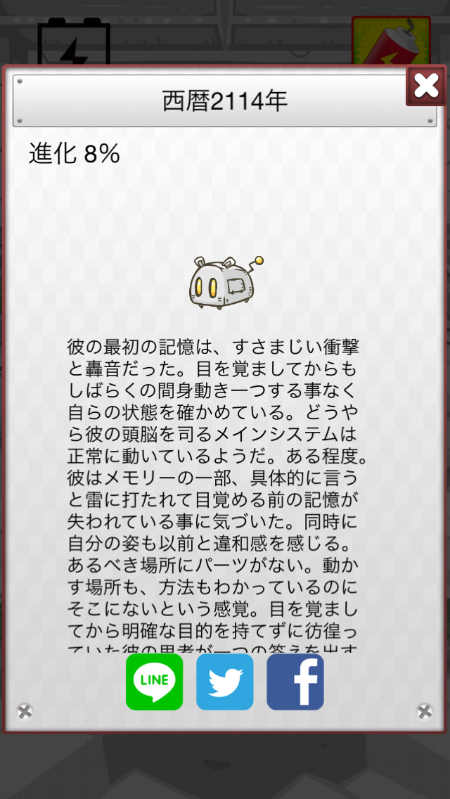ROGO androidアプリスクリーンショット2