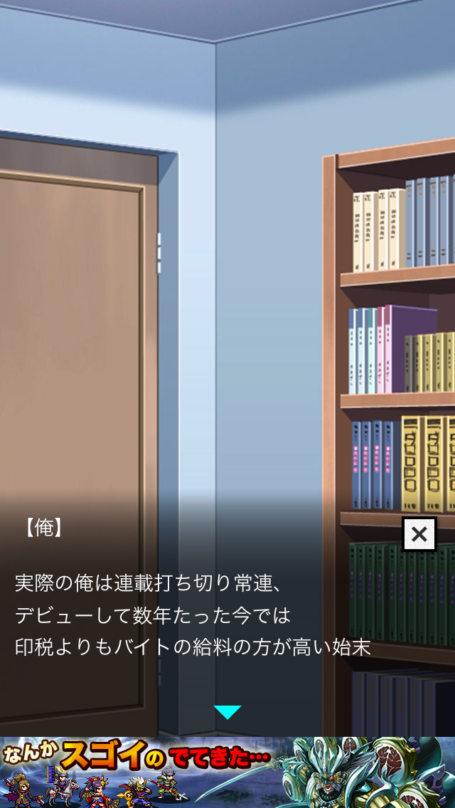 androidアプリ 消しごむ娘 。〜俺の消しゴムがこんなに可愛いわけがない〜攻略スクリーンショット1