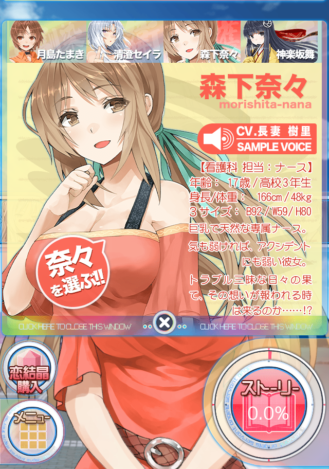 androidアプリ おつかえ乙女！攻略スクリーンショット2