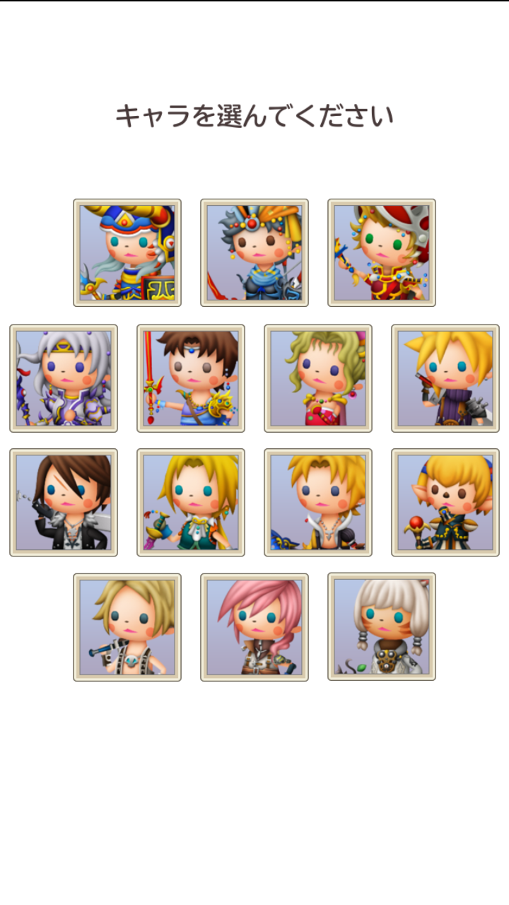 androidアプリ FINAL FANTASY WORLD WIDE WORDS攻略スクリーンショット1