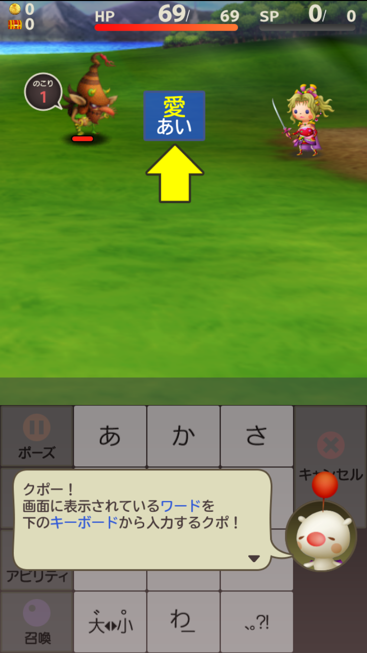 androidアプリ FINAL FANTASY WORLD WIDE WORDS攻略スクリーンショット3
