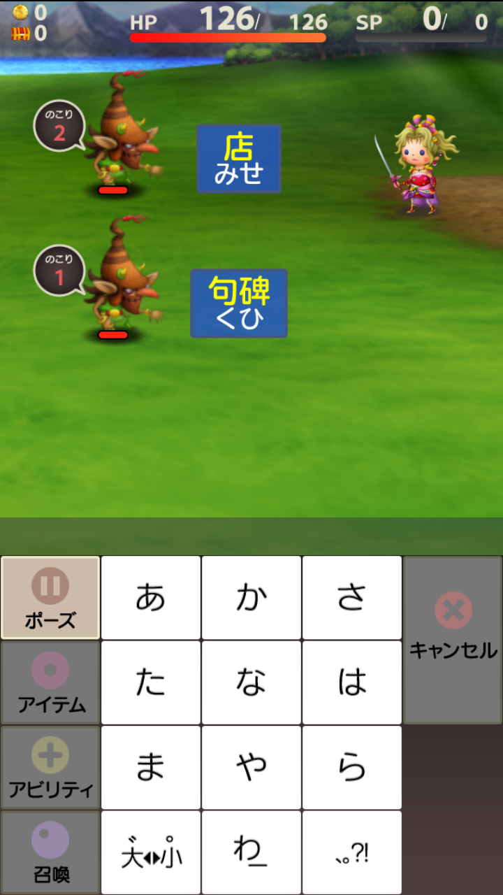androidアプリ FINAL FANTASY WORLD WIDE WORDS攻略スクリーンショット4