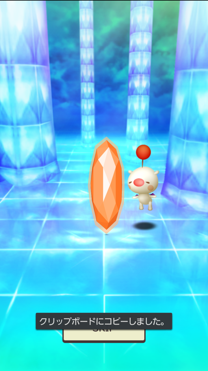 androidアプリ FINAL FANTASY WORLD WIDE WORDS攻略スクリーンショット6