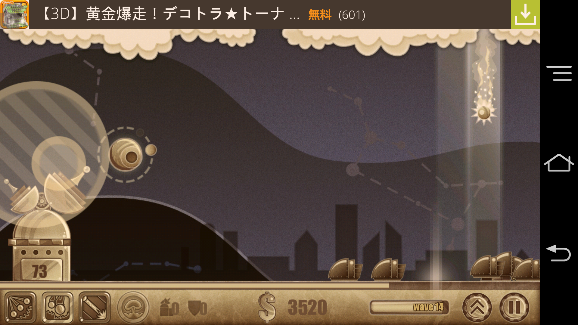 androidアプリ Destroy All Robots攻略スクリーンショット2