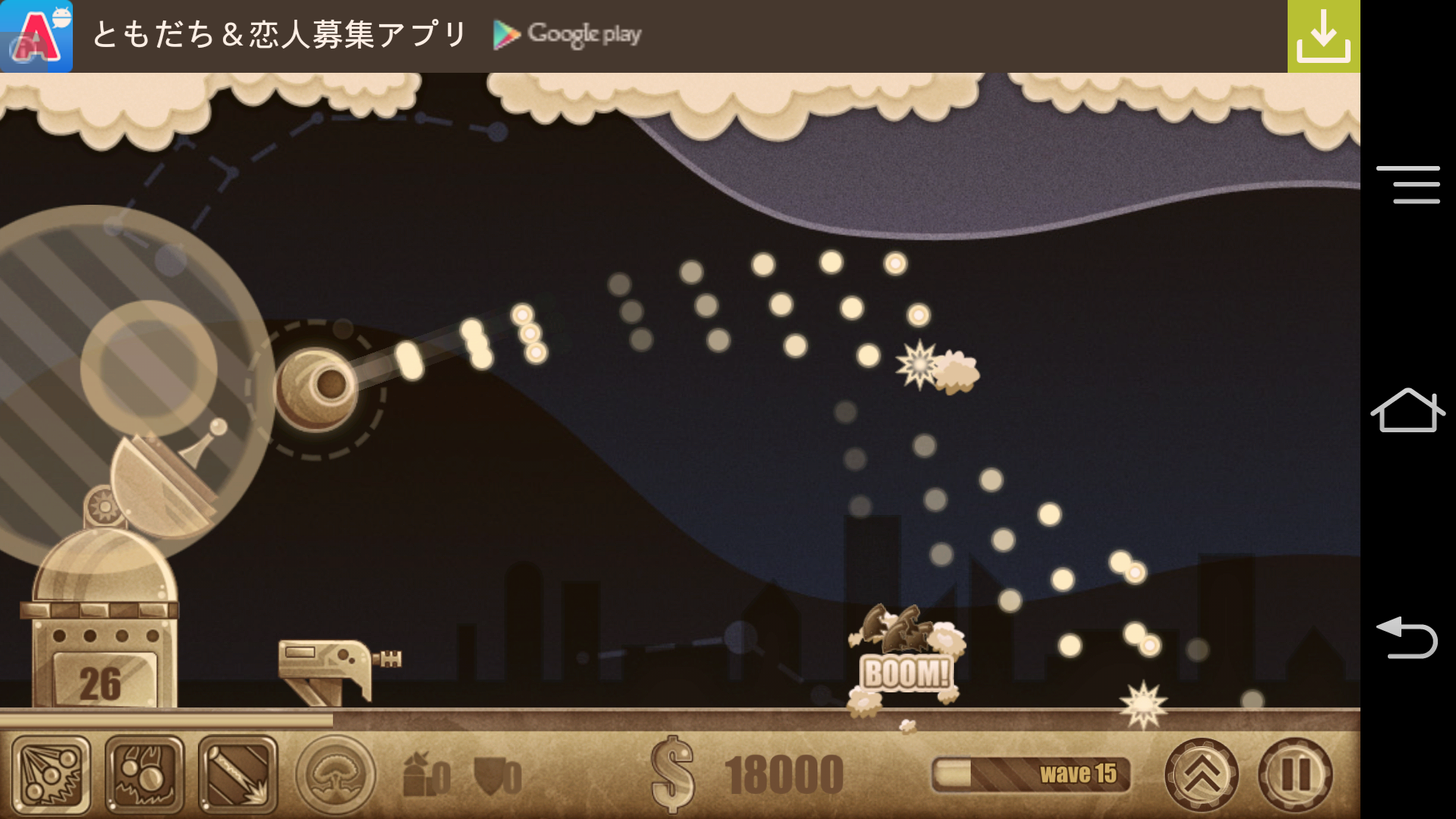 Destroy All Robots androidアプリスクリーンショット1