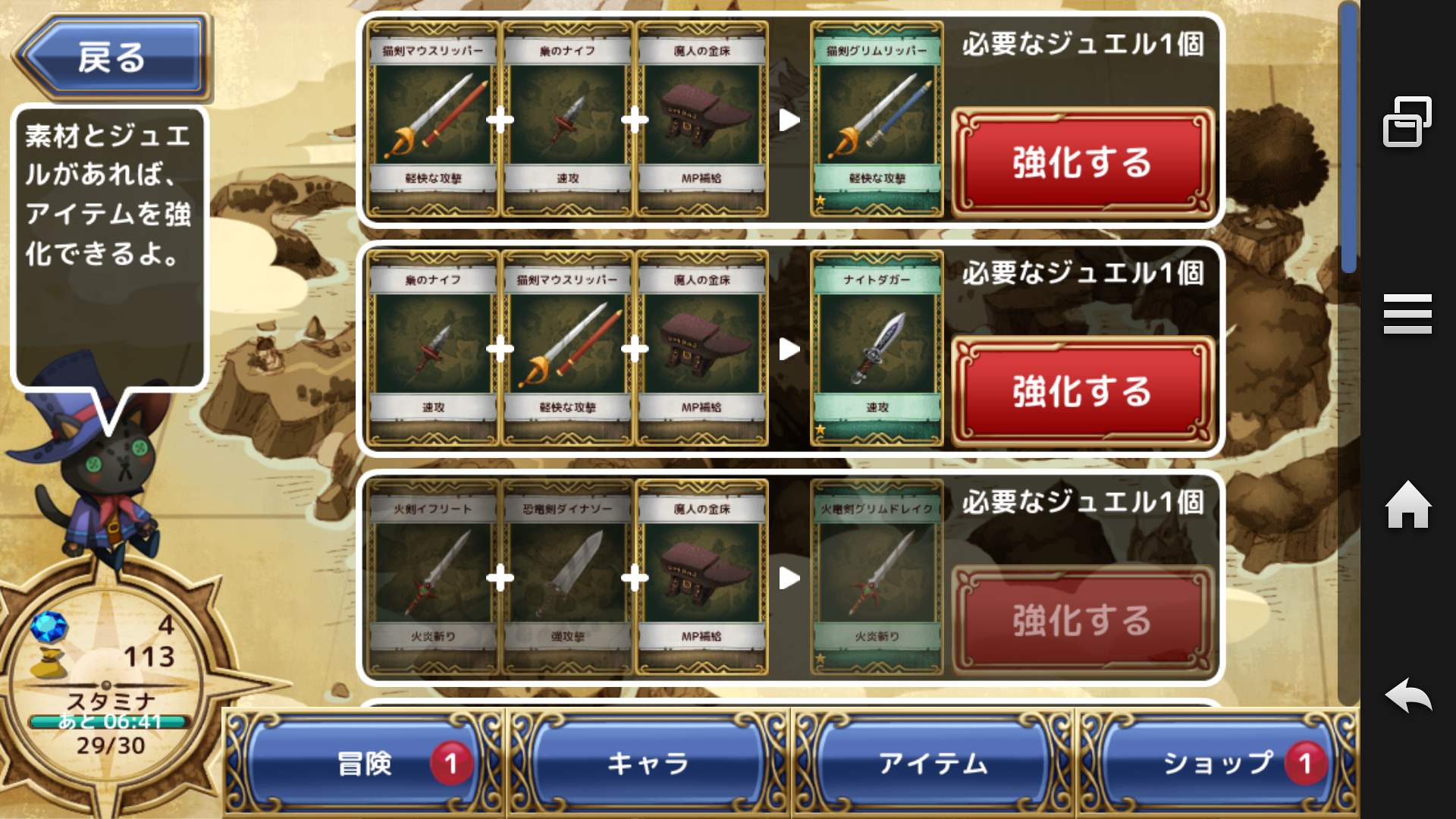 androidアプリ パペットガーディアンレガシー攻略スクリーンショット3