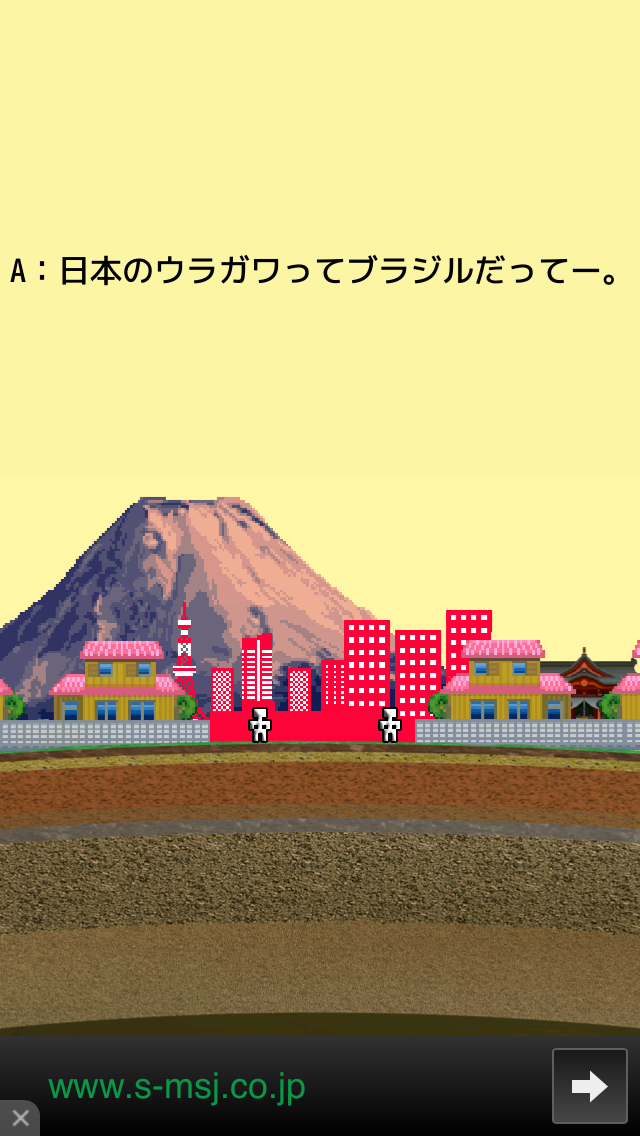 androidアプリ ザ・ブラジル　オラッ！掘人(ほりんちゅ)攻略スクリーンショット1