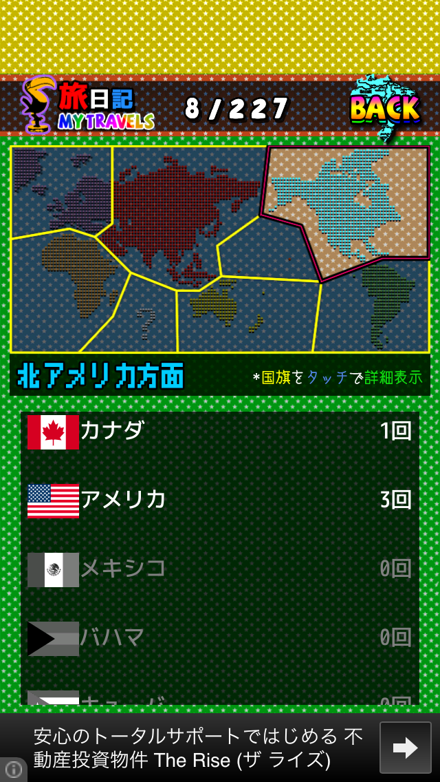 androidアプリ ザ・ブラジル　オラッ！掘人(ほりんちゅ)攻略スクリーンショット7