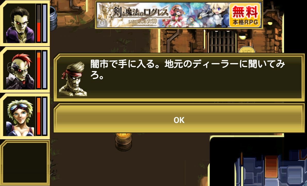 サイバーロード FREE androidアプリスクリーンショット2