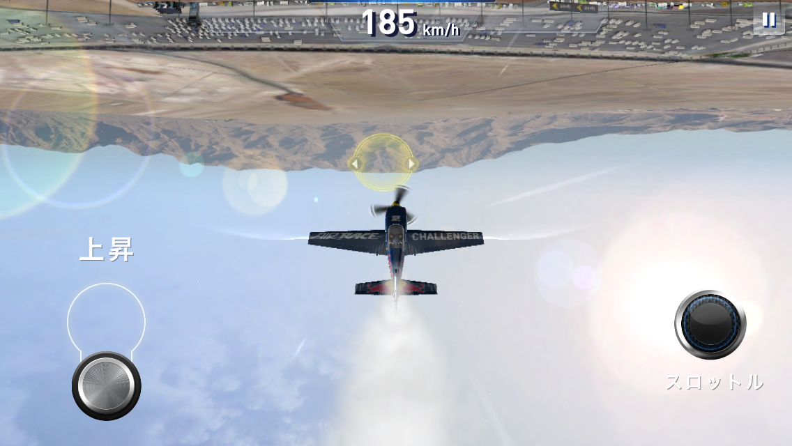 androidアプリ Red Bull Air Race The Game攻略スクリーンショット3