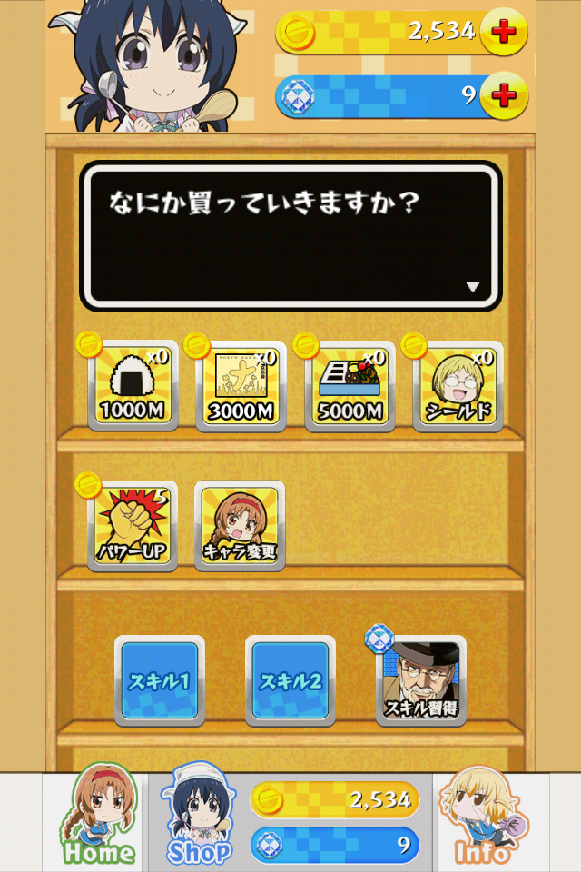 androidアプリ ディーダッシュ!攻略スクリーンショット1
