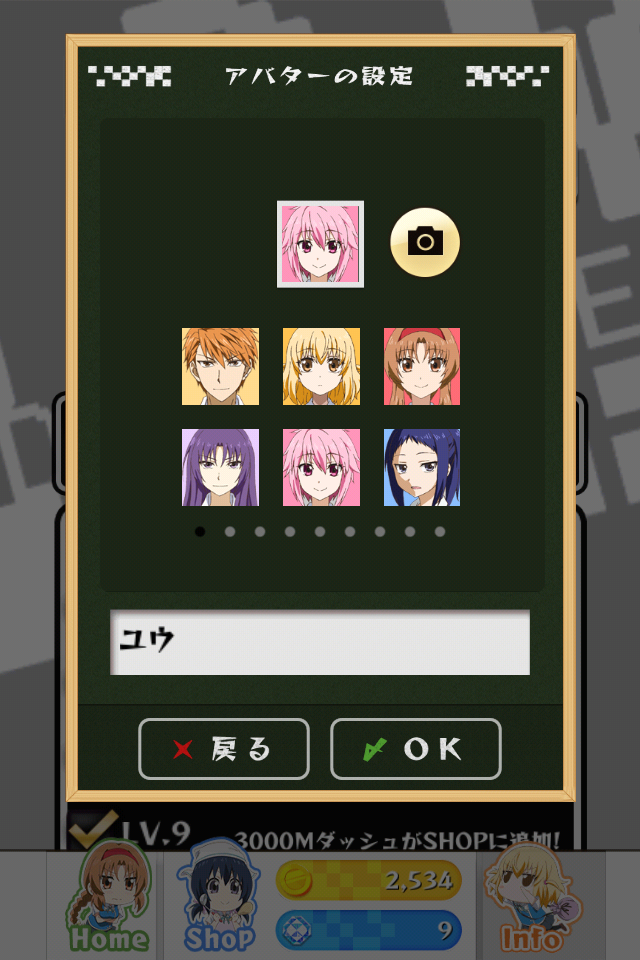 androidアプリ ディーダッシュ!攻略スクリーンショット2