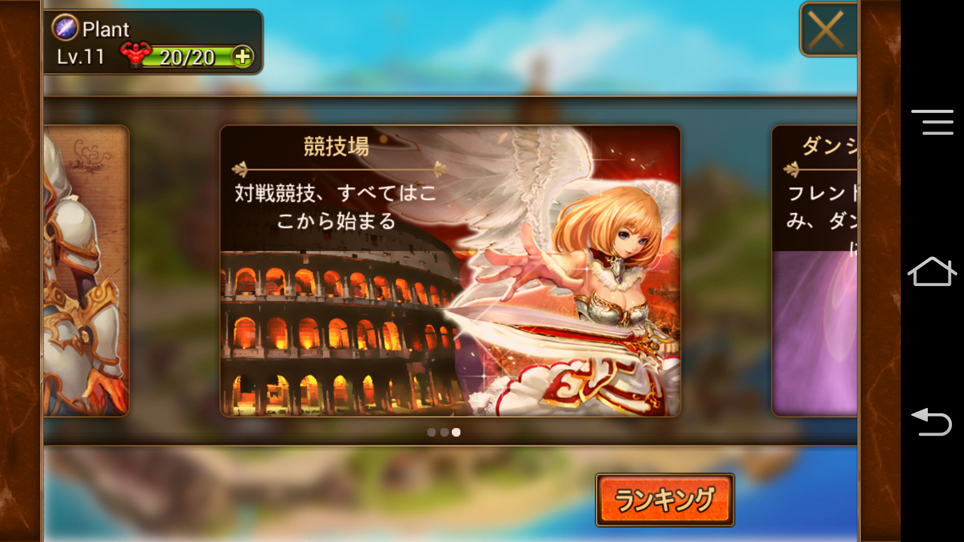 androidアプリ 王者召喚 ～禁断の魔導書～攻略スクリーンショット2