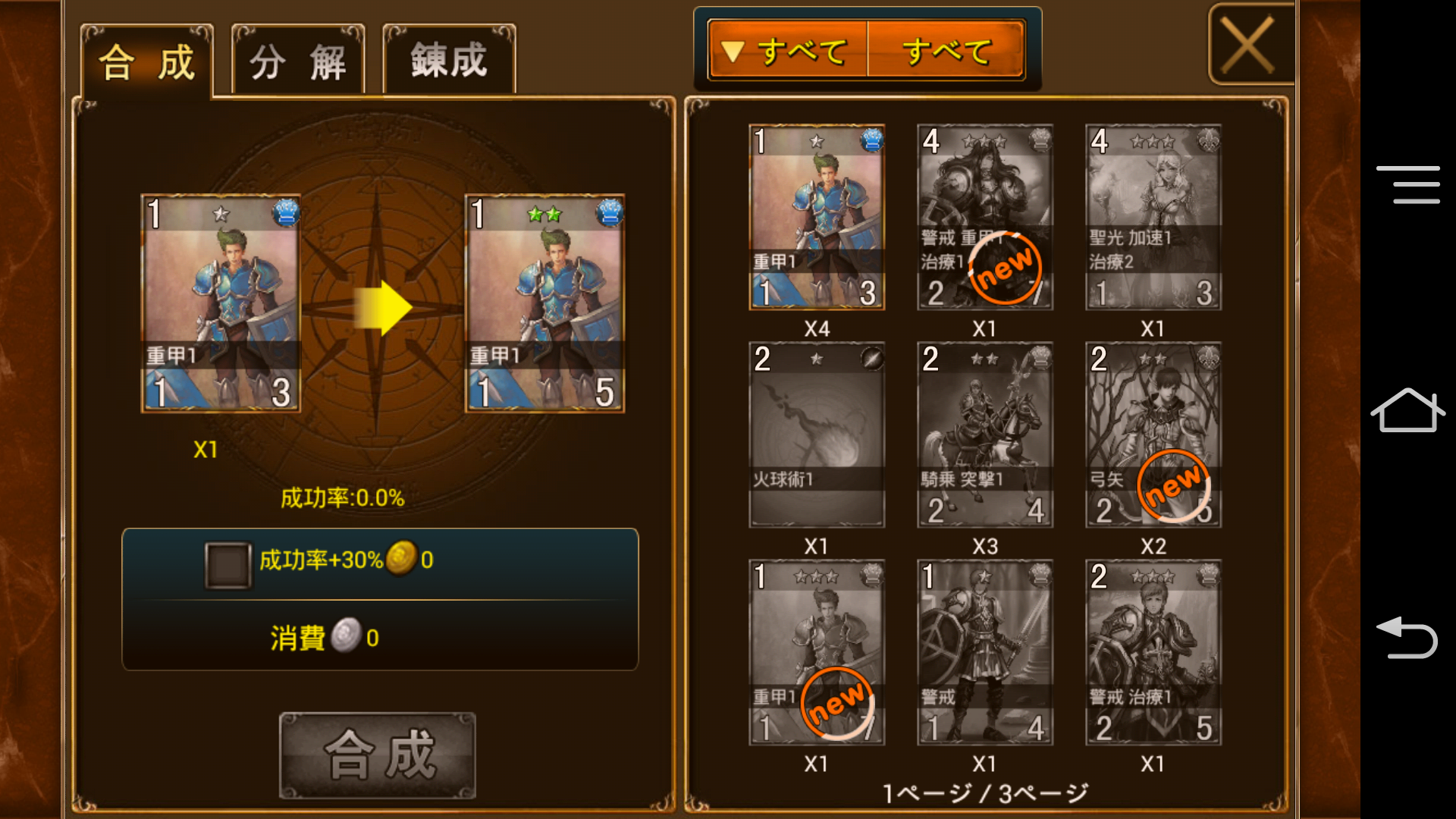 androidアプリ 王者召喚 ～禁断の魔導書～攻略スクリーンショット3