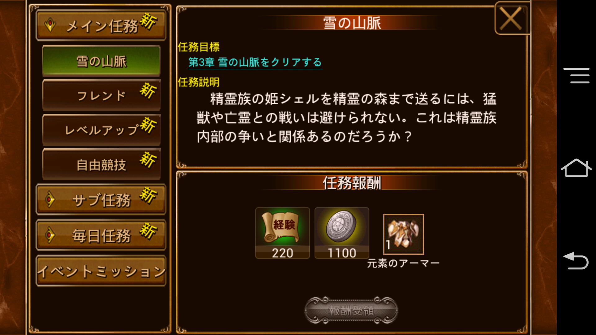 androidアプリ 王者召喚 ～禁断の魔導書～攻略スクリーンショット4