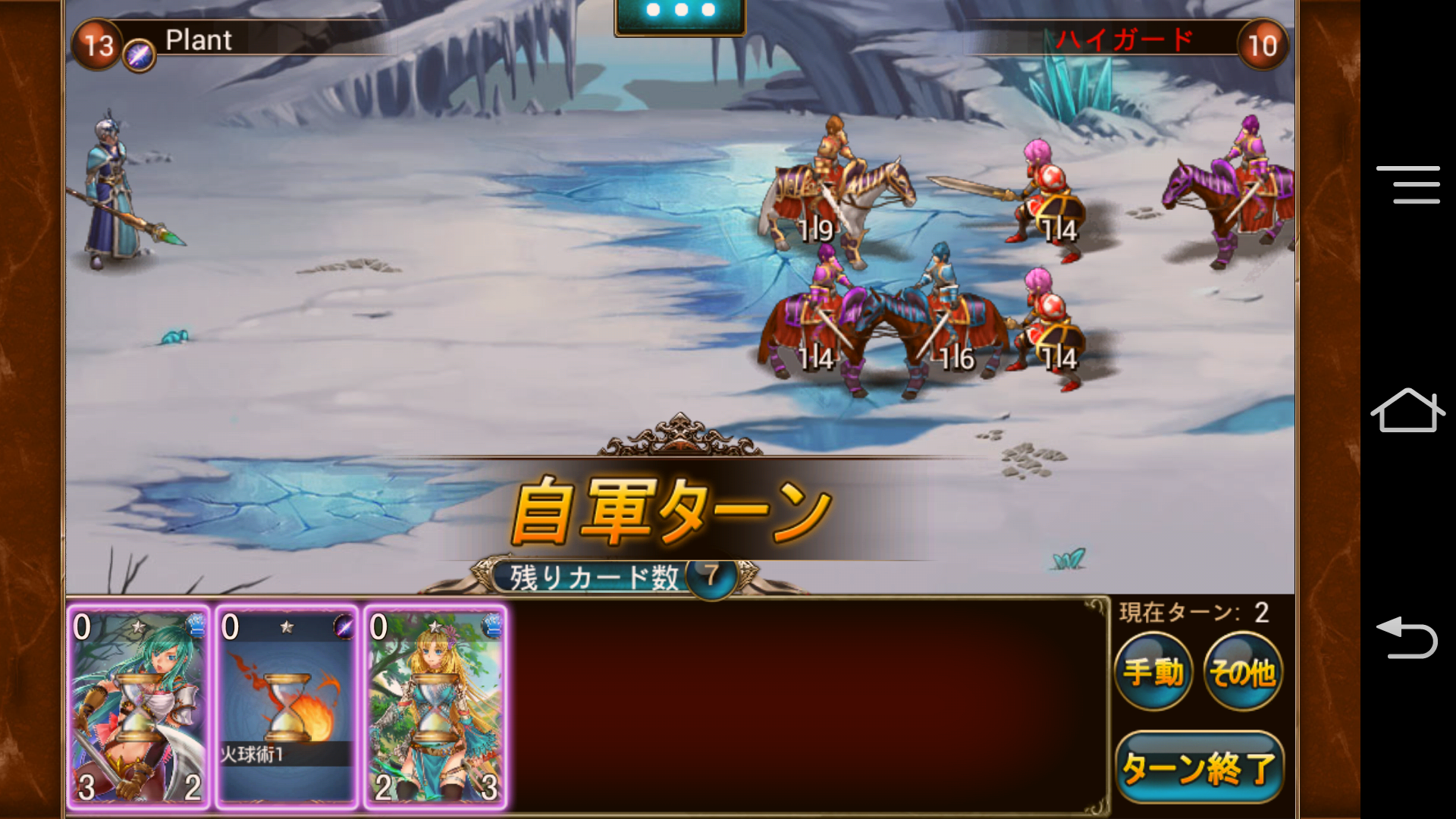 王者召喚 ～禁断の魔導書～ androidアプリスクリーンショット1