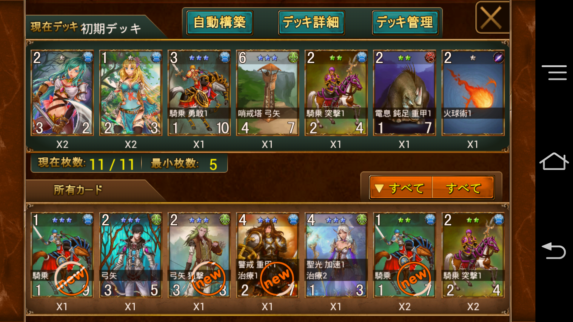 王者召喚 ～禁断の魔導書～ androidアプリスクリーンショット2