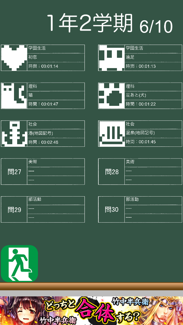 androidアプリ ロジック学園パズル組攻略スクリーンショット5