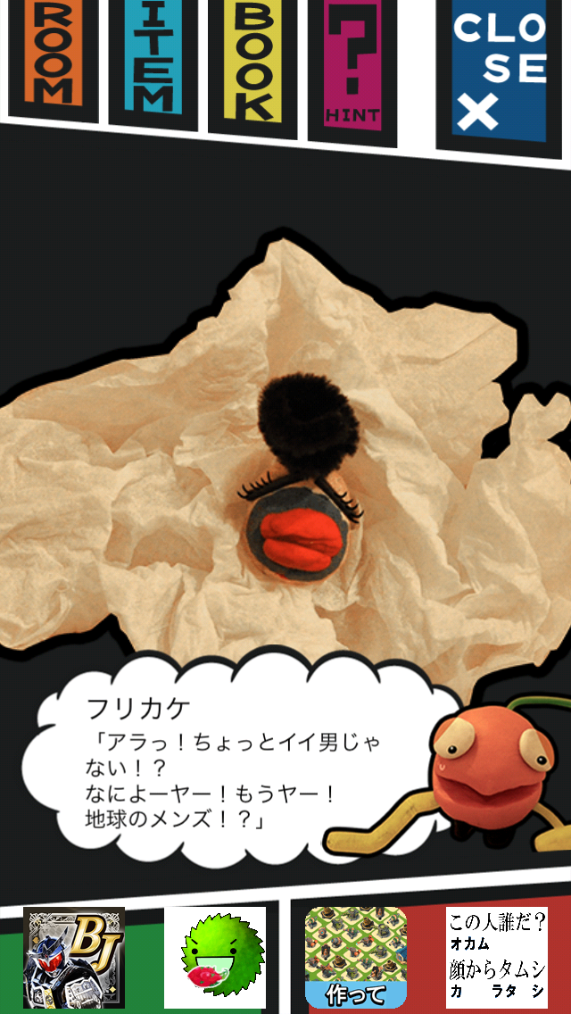 androidアプリ ムニムニとのそうぐう攻略スクリーンショット8
