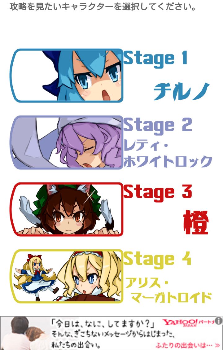androidアプリ 東方 霊夢無双・弐攻略スクリーンショット5