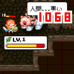 ダンジョンへようこそ！の画像