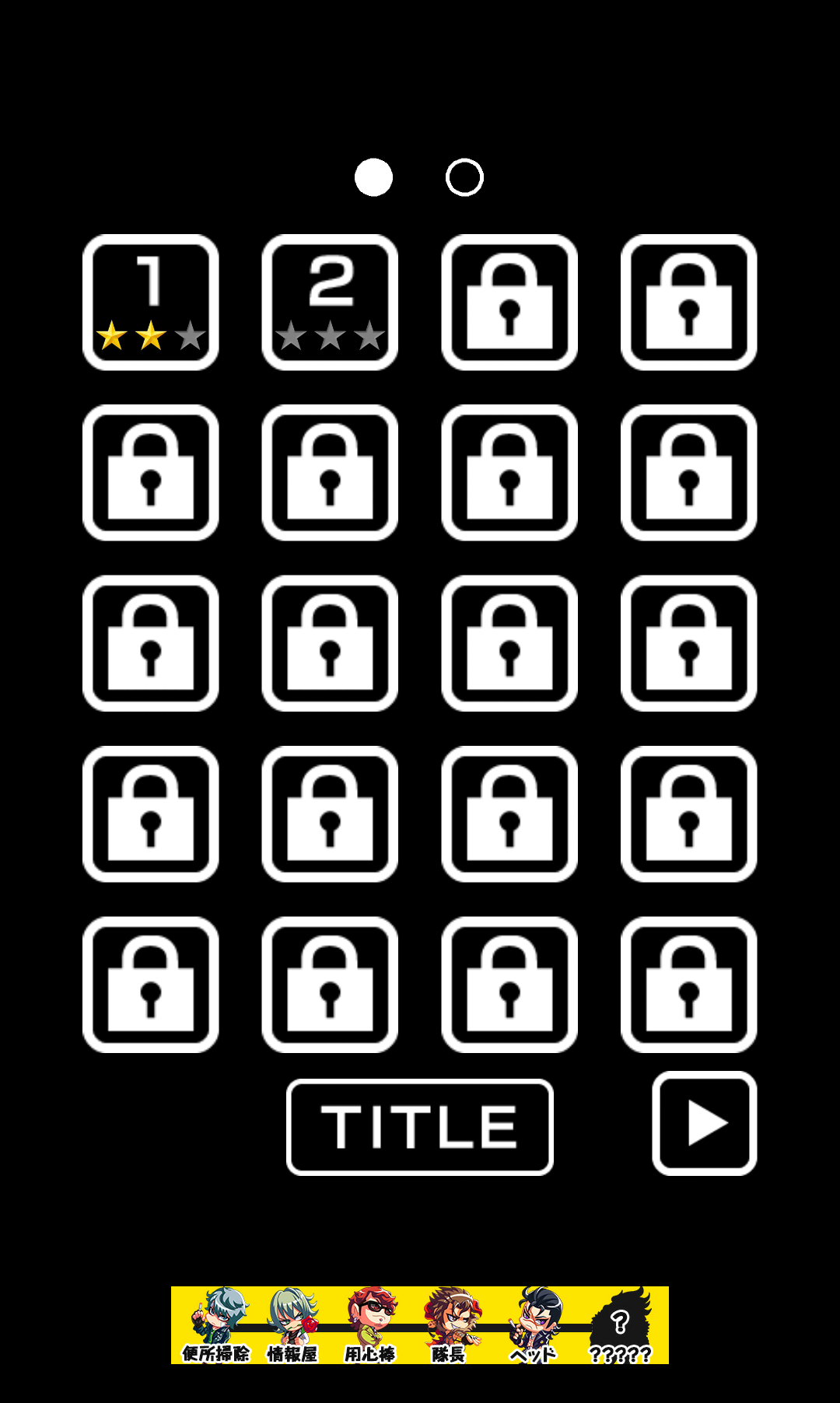 androidアプリ 白線を出たら死亡攻略スクリーンショット2